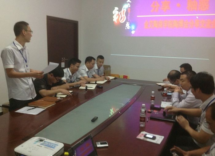 金艾陶举行陶博会分享交流会