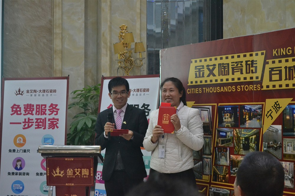 金艾陶瓷砖行政主管崔明娜代第二名获奖人员领奖