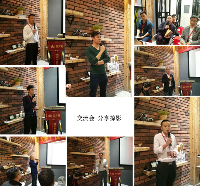 金艾陶销售精英“区域市场 分享交流会”圆满结束