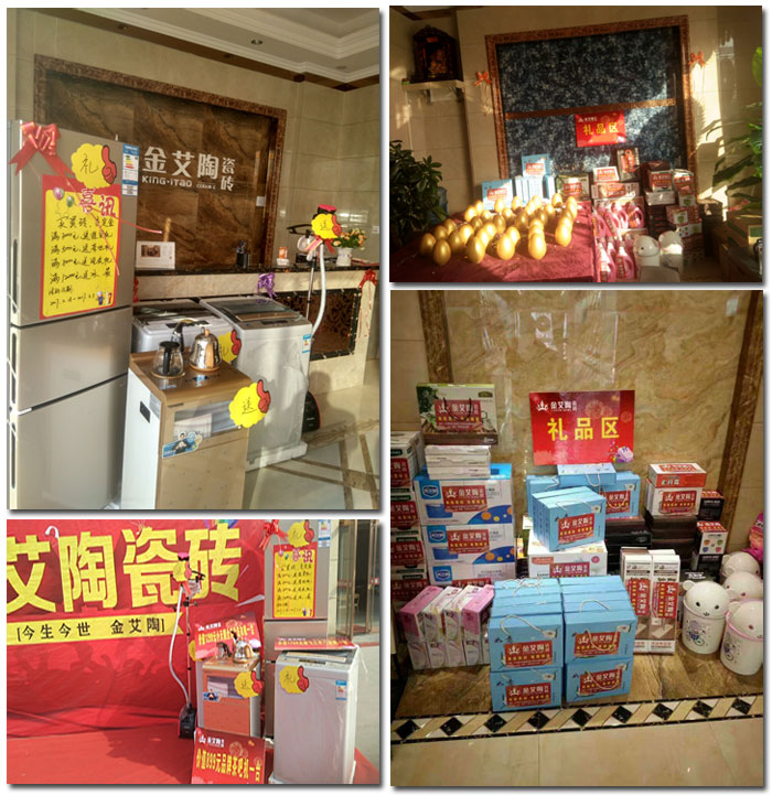 山西晋城金艾陶瓷砖品牌专卖店盛大开业
