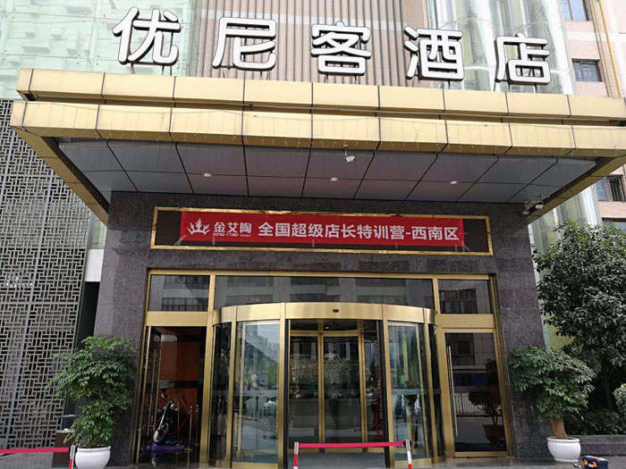 金艾陶瓷砖 全国超级店长特训营西南区（成都站），升级导购模式告捷