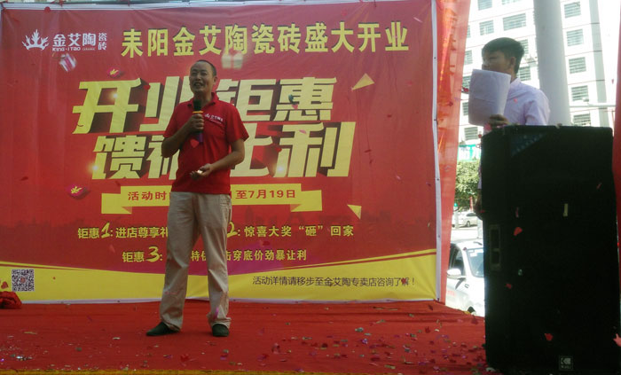 【精彩回顾】一分钟，带你查阅金艾陶瓷砖7月份终端成绩