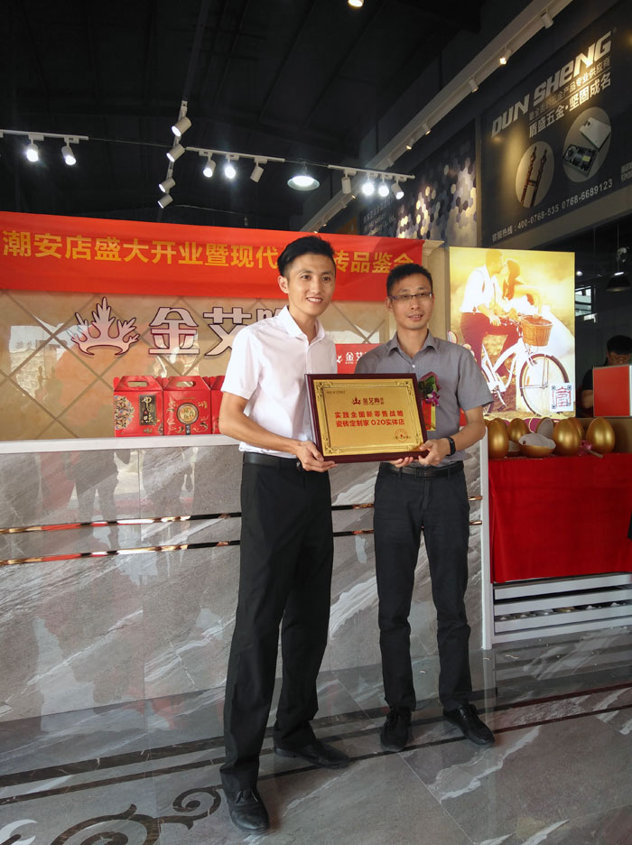 陶瓷一线品牌金艾陶 潮安店开业庆典暨现代仿古砖红酒品鉴会