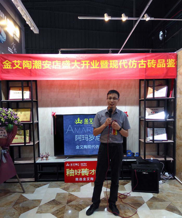 陶瓷一线品牌金艾陶 潮安店开业庆典暨现代仿古砖红酒品鉴会