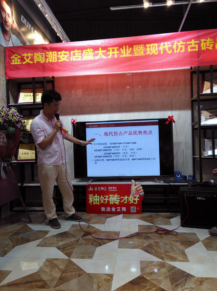 陶瓷一线品牌金艾陶 潮安店开业庆典暨现代仿古砖红酒品鉴会