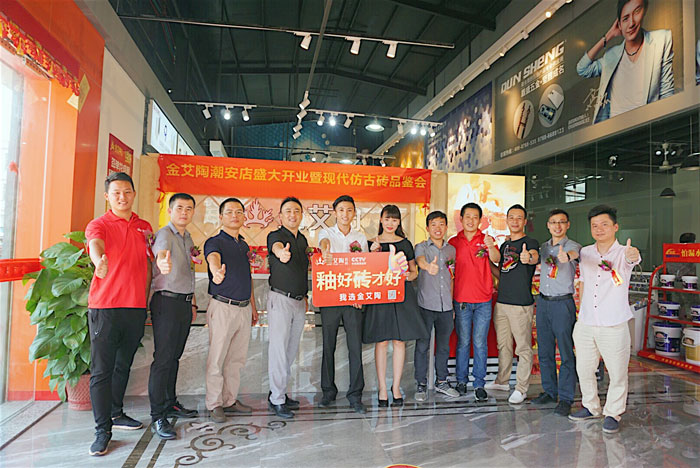 陶瓷一线品牌金艾陶 潮安店开业庆典暨现代仿古砖红酒品鉴会