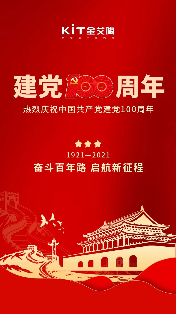 cq9电子游戏app：佛山瓷砖代理加盟选金艾陶瓷砖的八大好处(图4)