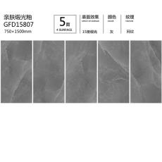 护眼防滑砖GFD15807定制